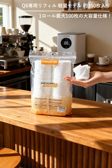 LADOCOTTON Q6専用 替えロール 無添加タイプ 6ロールセット(省スペース・コンパクト収納)