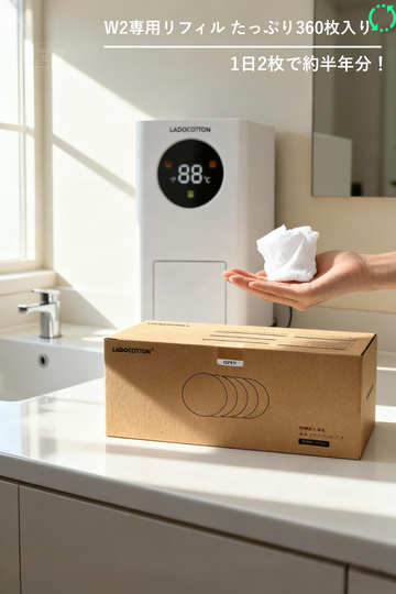 LADOCOTTON W2専用 詰め替え用おしぼり 無添加タイプ 360枚入り(約3月分)