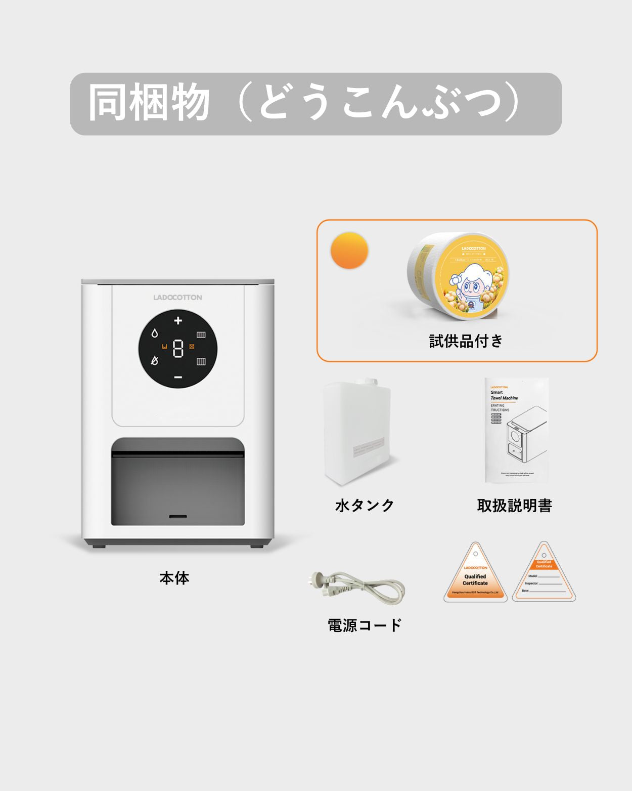 LADOCOTTON Q6｜一次性おしぼりウォーマー 本体