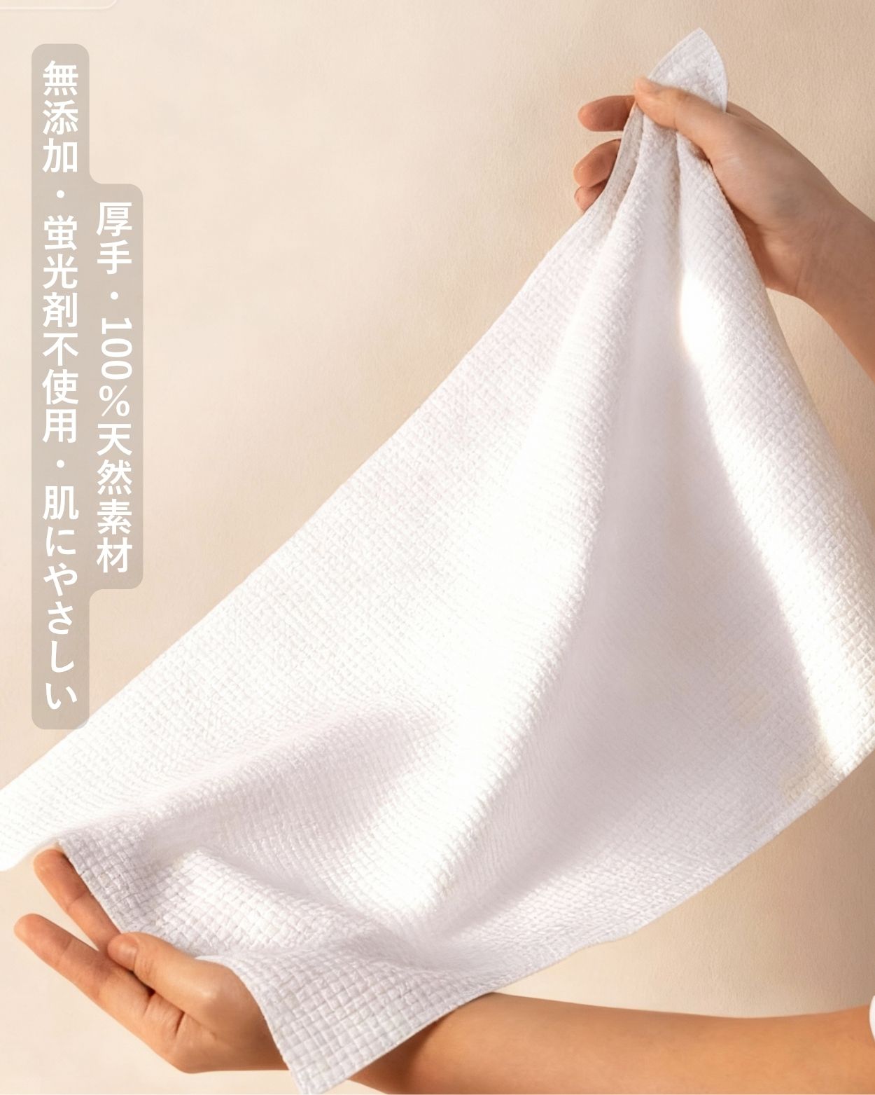 C8S専用｜一次性タオル 補充装（100枚／1箱）