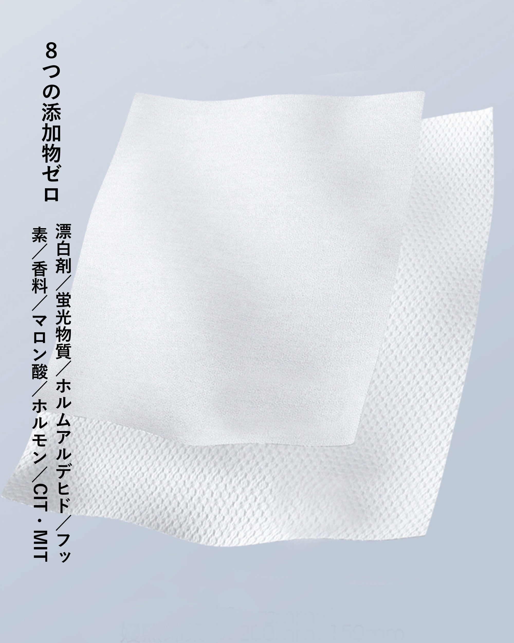 C8S専用｜一次性タオル 補充装（100枚／1箱）