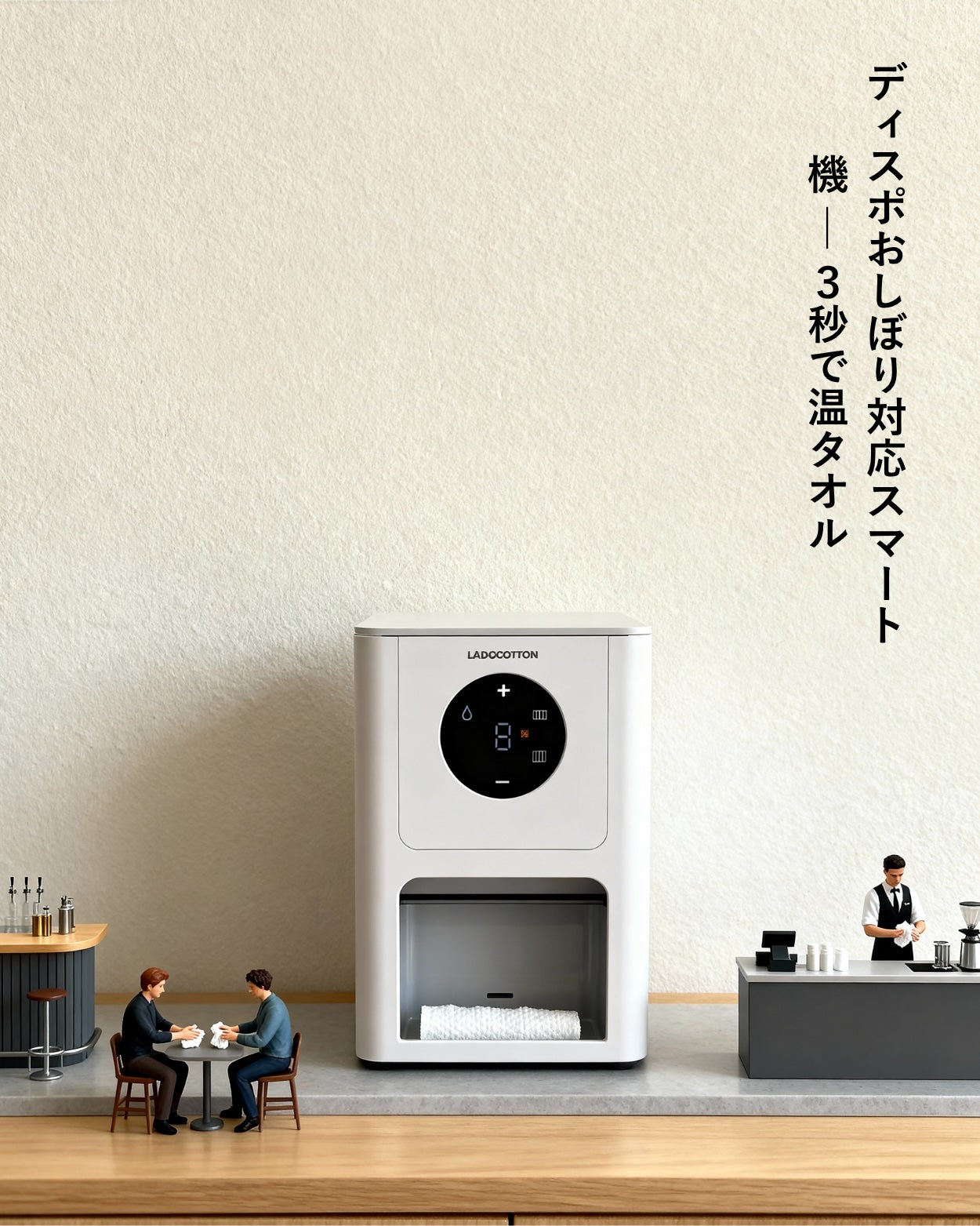 LADOCOTTON Q6｜一次性おしぼりウォーマー 本体