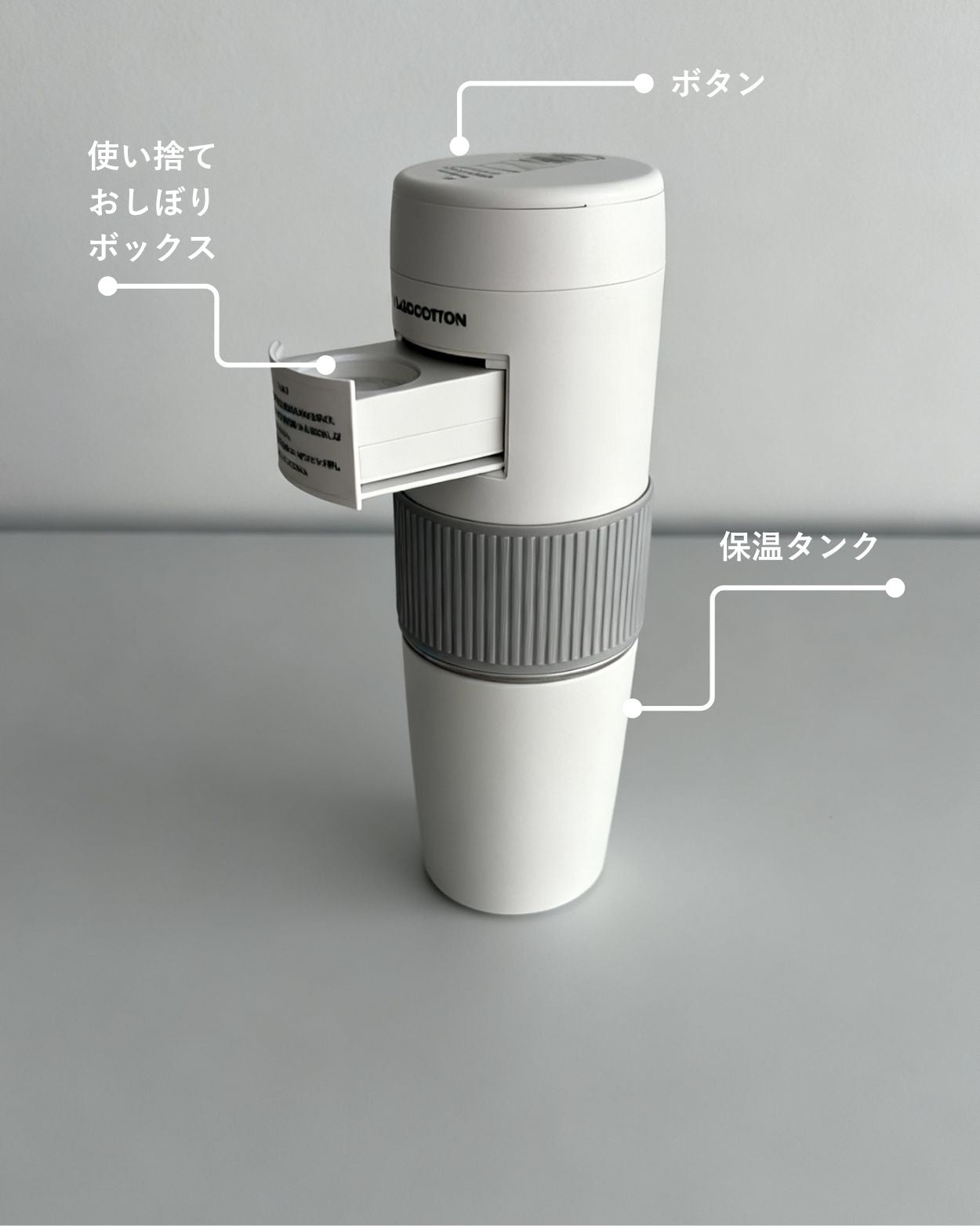 LADOCOTTON C8S｜一次性おしぼりウォーマー 本体（車載・携帯モデル）